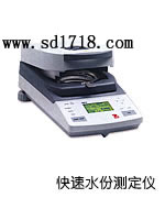 快速水分測定儀MB35