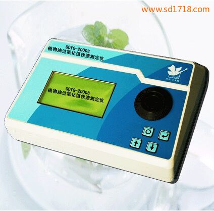 植物油過氧值快速測(cè)定儀GDYQ-2000S