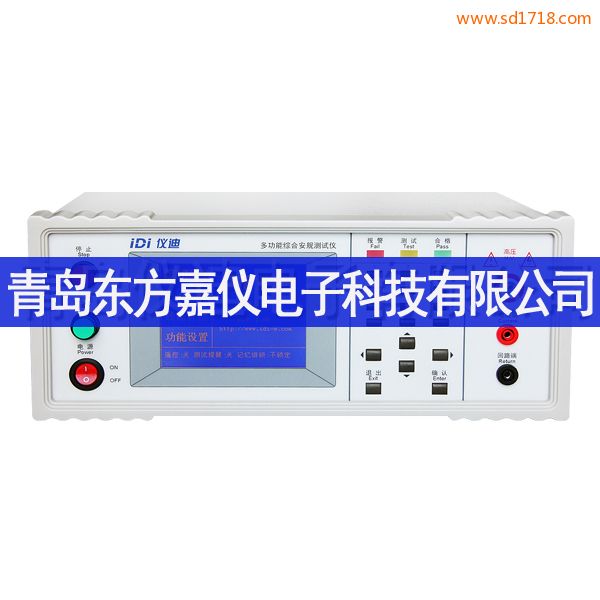 多功能安規(guī)測(cè)試儀MN4237